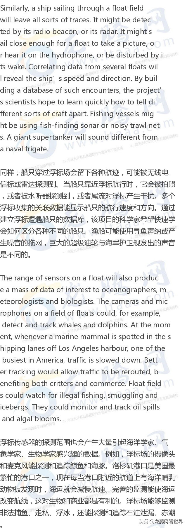 【龙腾网】监测公海：美国科学家想让传感器遍布海洋